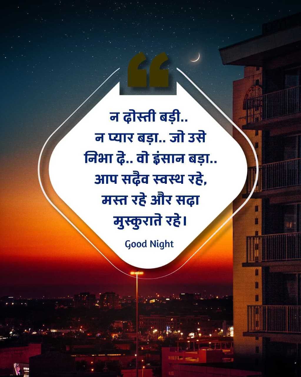 Good Morning