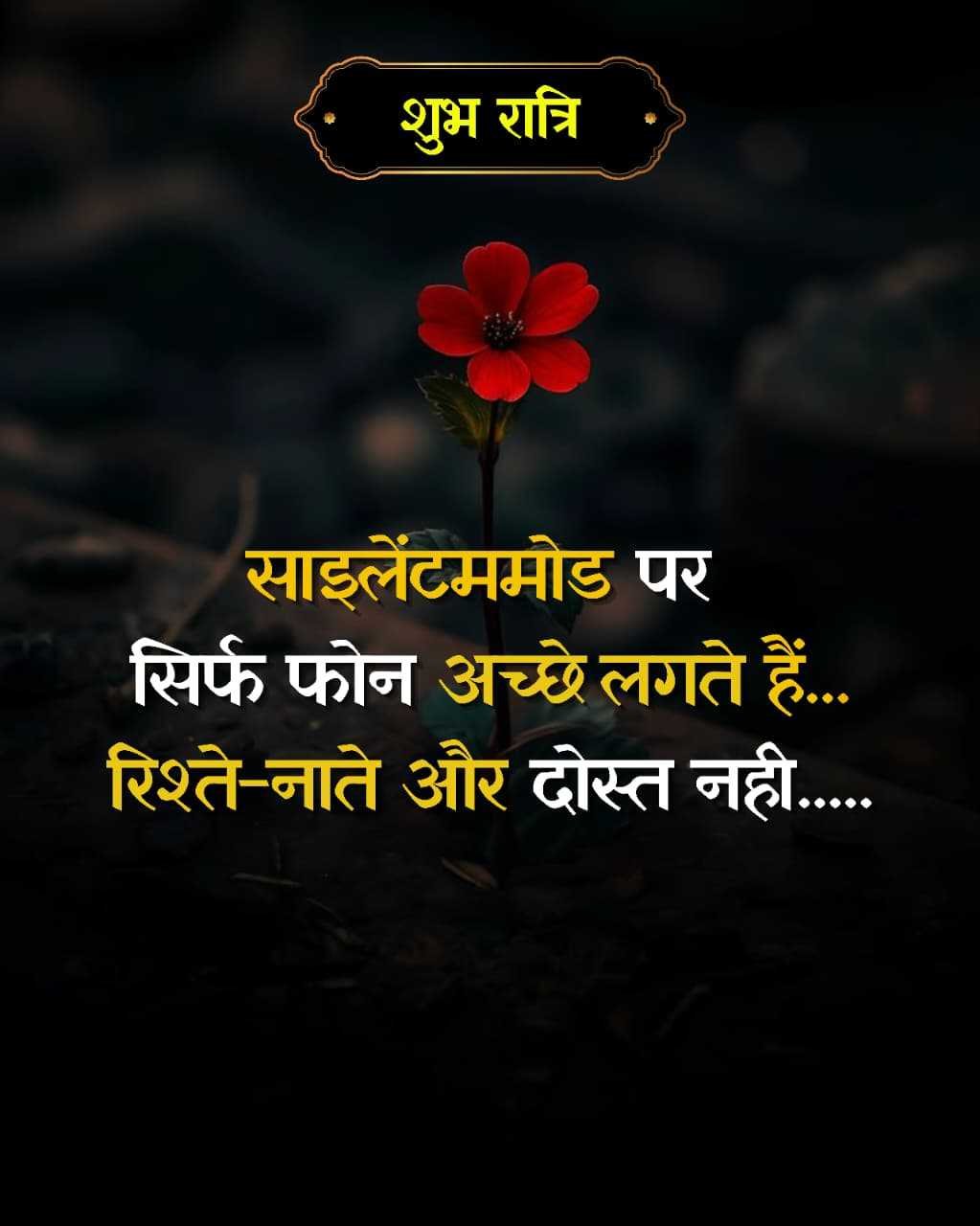 Good Morning