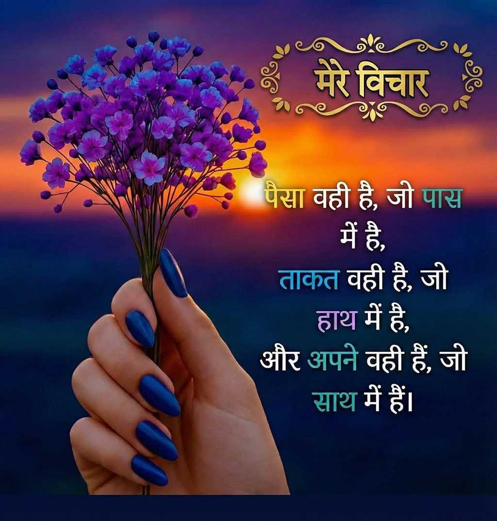 Good Morning