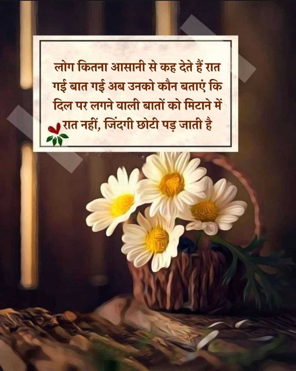 Good Morning