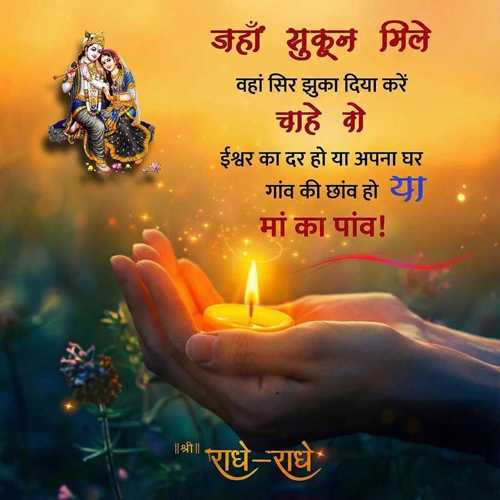 Good Morning