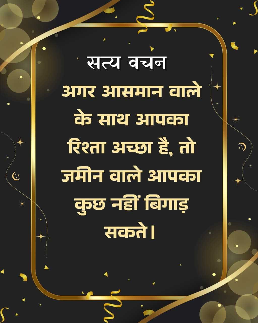 Good Morning