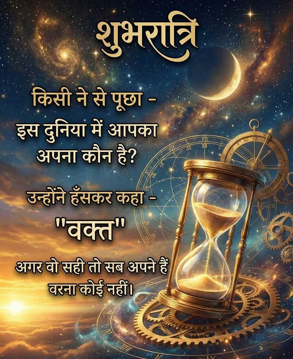 Good Morning