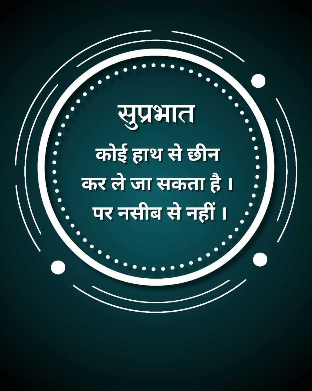Good Morning